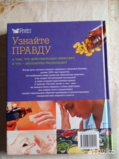 Книги о Здоровье Словари на разные темы