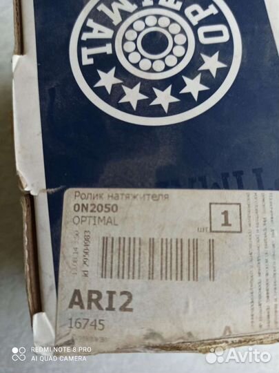 Ролик натяжителя