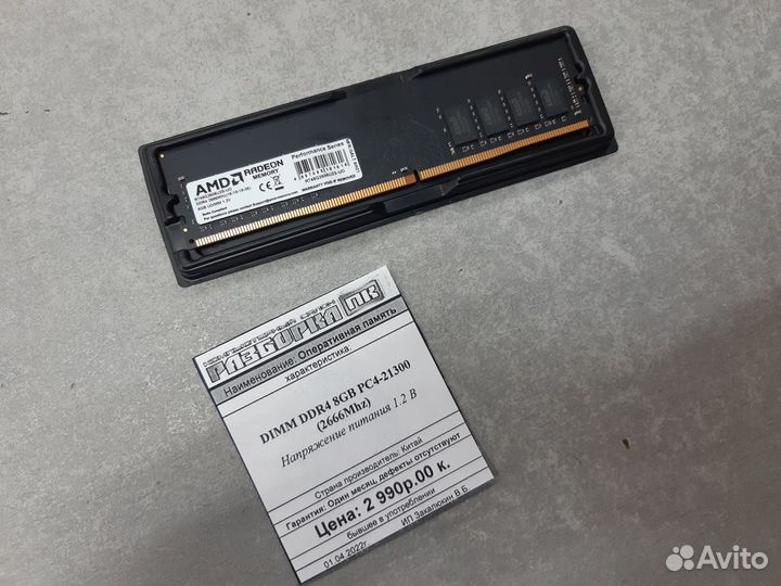 Оперативная память dimm DDR4 8GB PC4-21300 2666Mhz