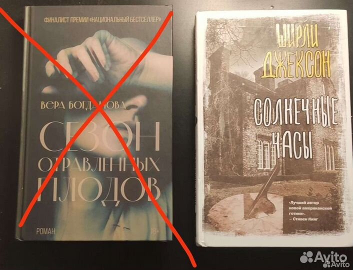 Книги Джексон Ш. 