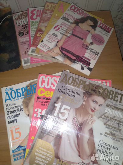 Старые журналы