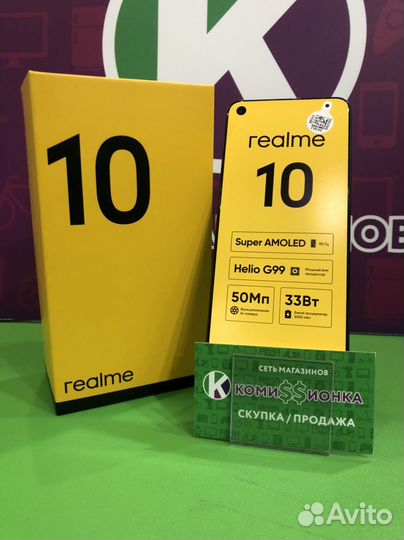 realme 10, 8/256 ГБ