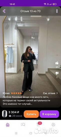 Брюки палаццо 