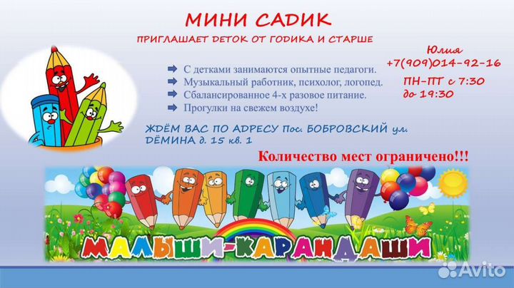 Присмотор и уход за детьми