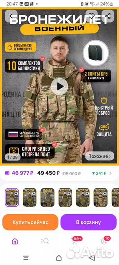 Бронежилет тактический