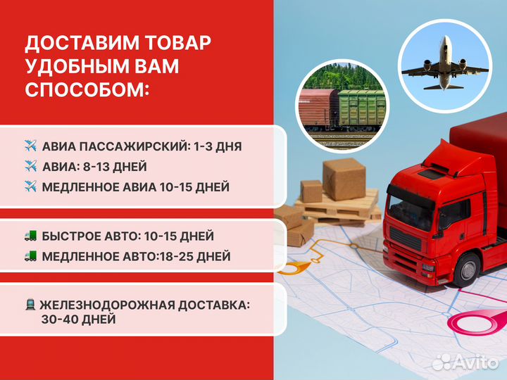 Доставка товаров из Китая, байер, посредник в Кита