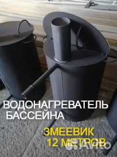 Водонагреватель бассейна печь змеевик дровяная