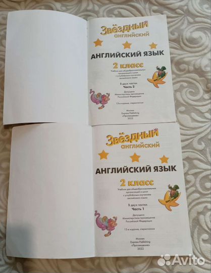 Учебник по английскому языку 2 класс