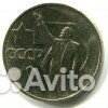 Юбилейка СССР - обмен