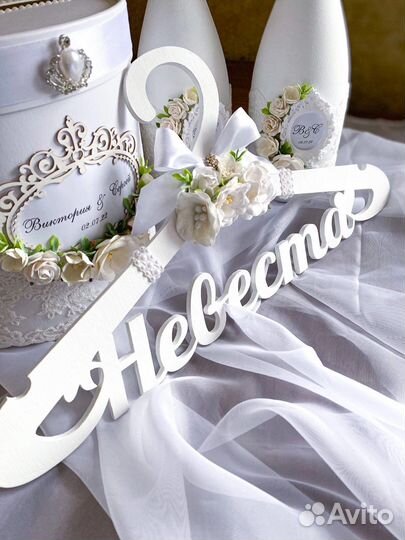 Свадебные аксессуары. Вешалка невеста