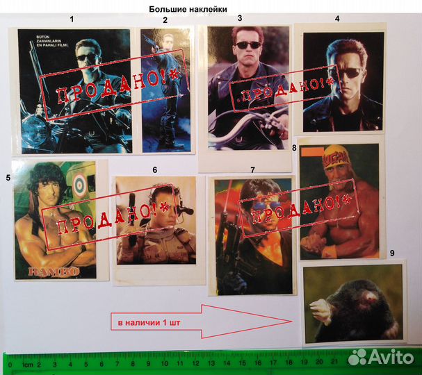 Большие наклейки из 90-х годов и переводки СССР