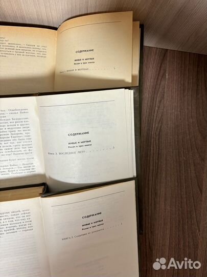 Константин Симонов. Живые и мертвые