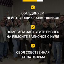 Готовый бизнес без опыта в строительстве, Жлобин