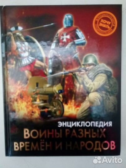 Энциклопедия для детей 