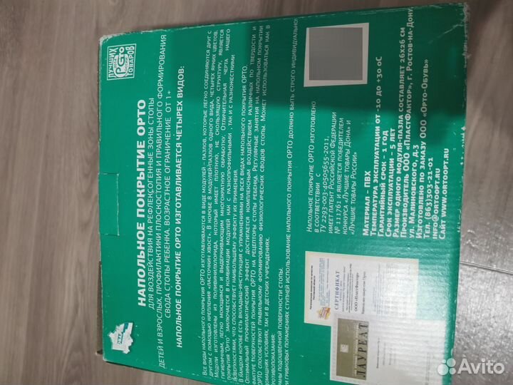 Ортопедический коврик для детей