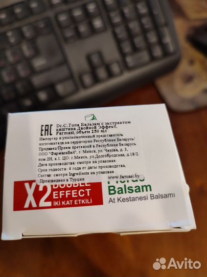 Бальзам-гель с экстрактом каштана для суставов