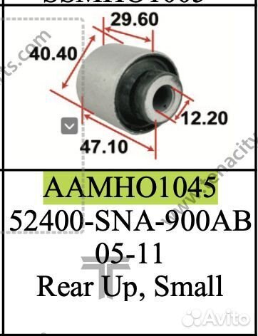 Сайлентблок заднего верхнего рычага Honda