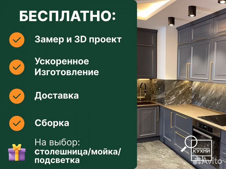 Красивая кухня на заказ собственное производство