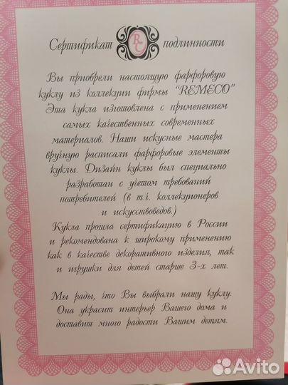 Кукла фарфоровая коллекционная