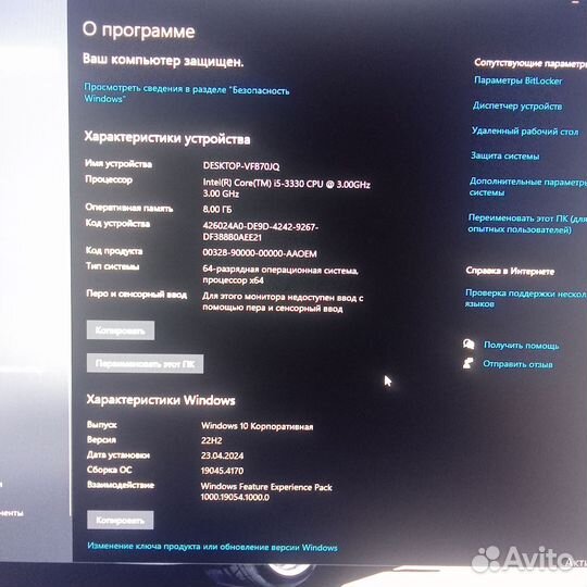 Компьютер