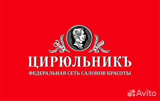 Парикмахер