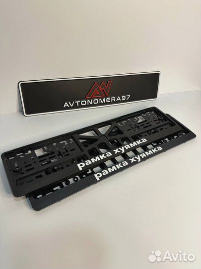 Номерные рамки стандартные