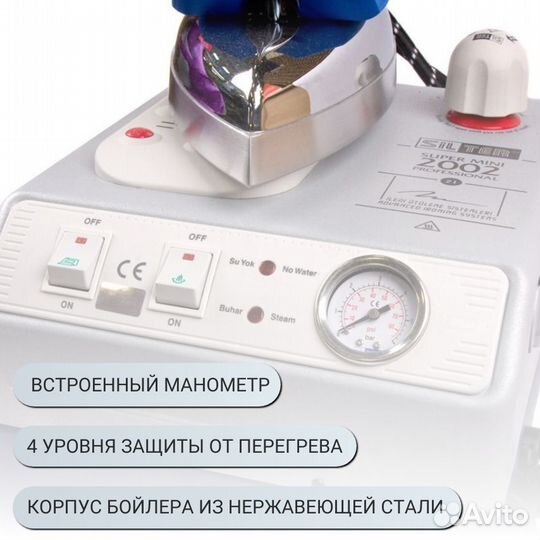 Парогенератор с утюгом Silter Super mini 2002-2 ли