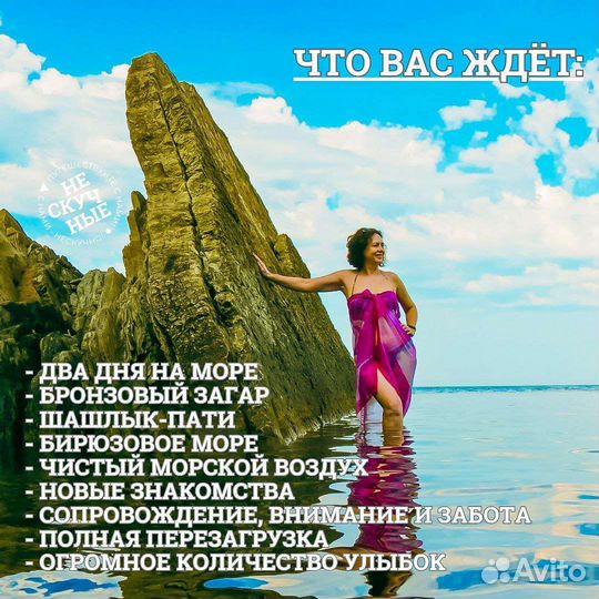 Бухта Инал 5-6.08.2023