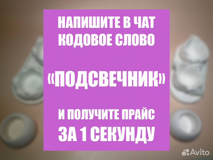 Гипсовый стакан для свечей