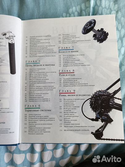 Книга про велосипед