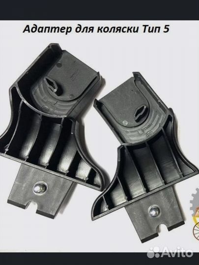Адаптеры для автолюльки / коляски