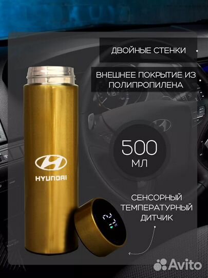 Сенсорный термос с датчиком температуры Hyundai