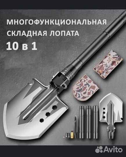 Лопата саперная складная