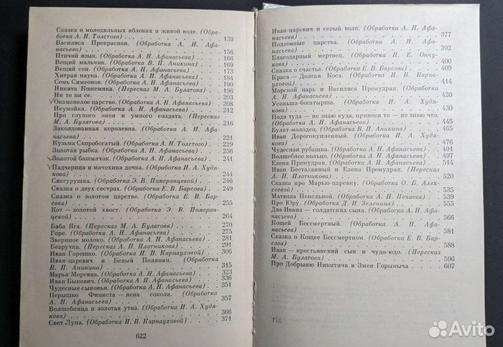 Детская книга 85 сказок