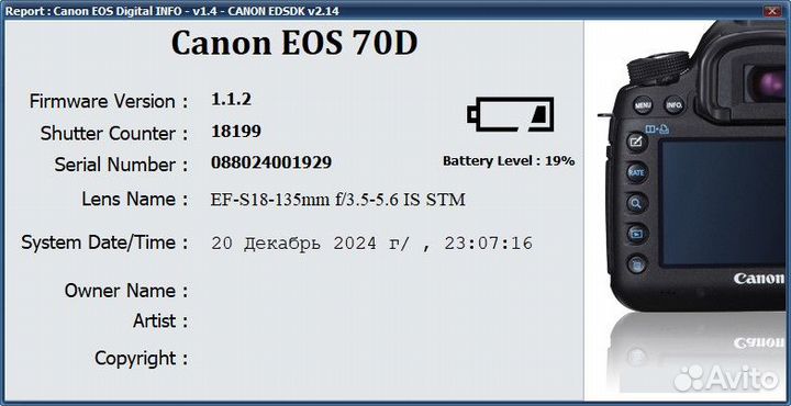 Фотоаппарат Canon eos 70d body с батарейной ручкой
