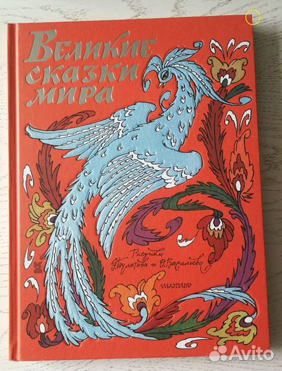 Стихи Сказки Булатов Васильев Дядя Степа Ротов