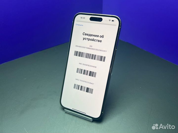 iPhone 14 Pro Max, 256 ГБ