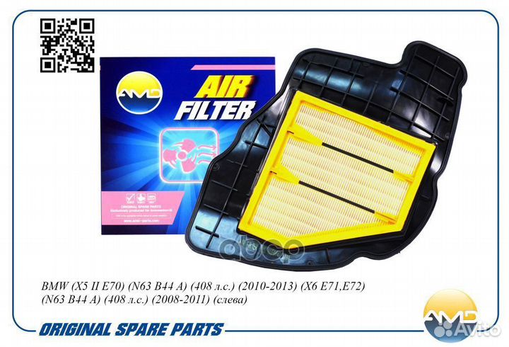 Фильтр воздушный alpina B5 (F10) / alpina B5 Est