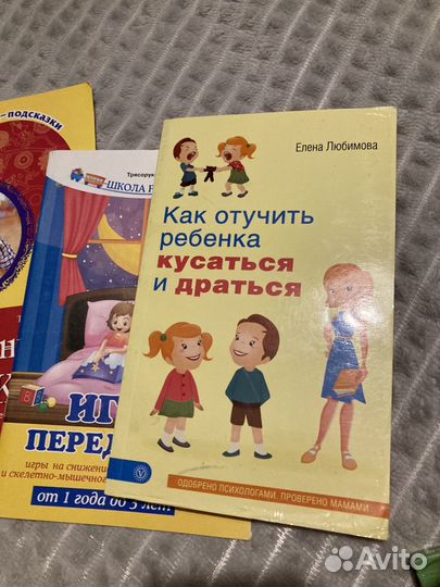 Криги по воспитанию