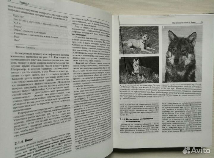 Биология. В 3-х томах / Д. Тейлор, Н. Грин