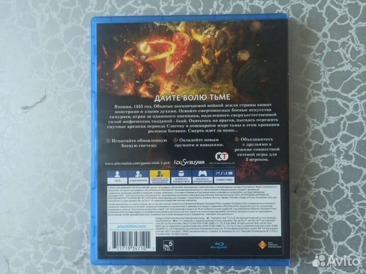 Игра для приставки