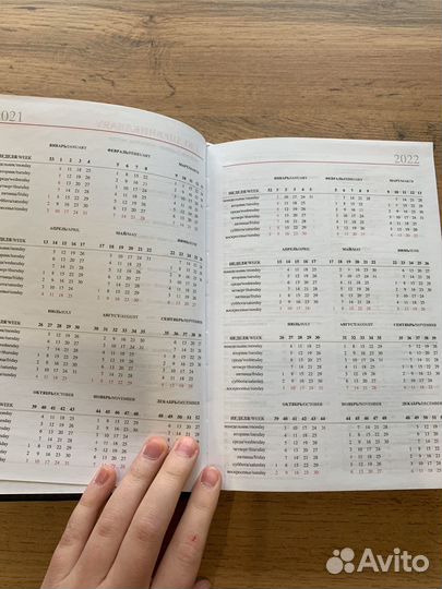 Ежедневник 