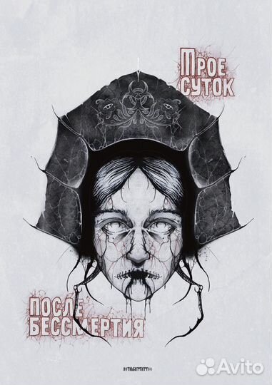 Художник иллюстратор