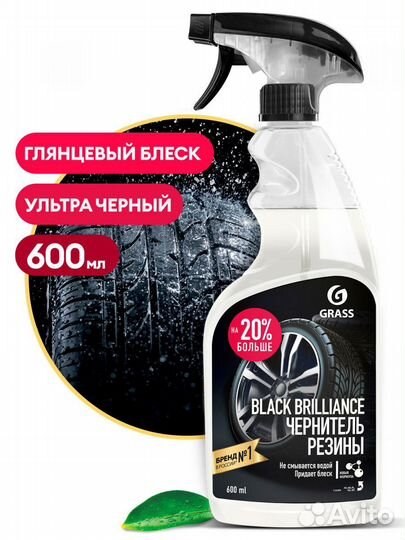 Полироль чернитель шин grass 