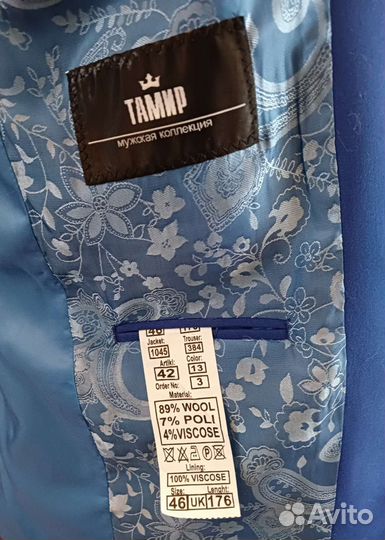 Костюм мужской