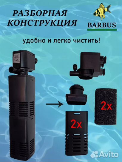 Фильтр для аквариума внутренний с аэрацией новый