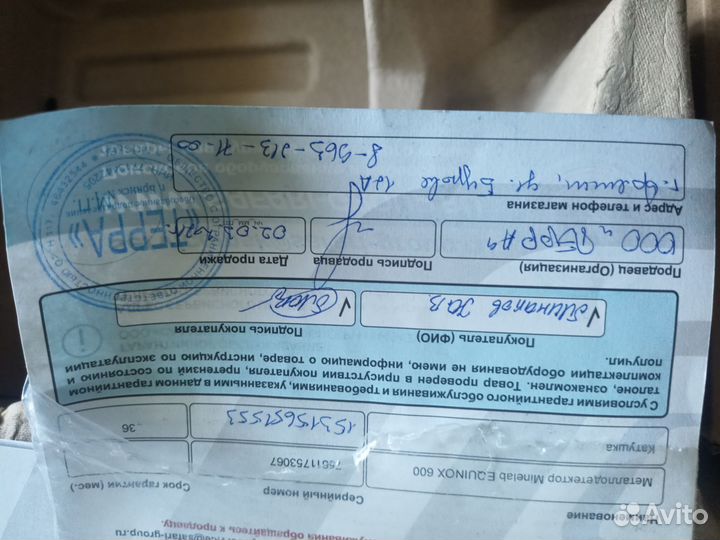 Металлоискатель minelab equinox 600 бу