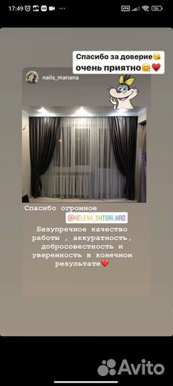 Пошив штор на заказ