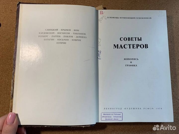 Советы мастеров (художникам)