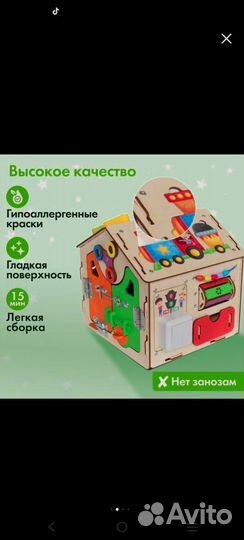 Развивающие игрушка